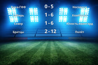 Результаты матчей