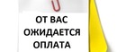 Оплата взносов