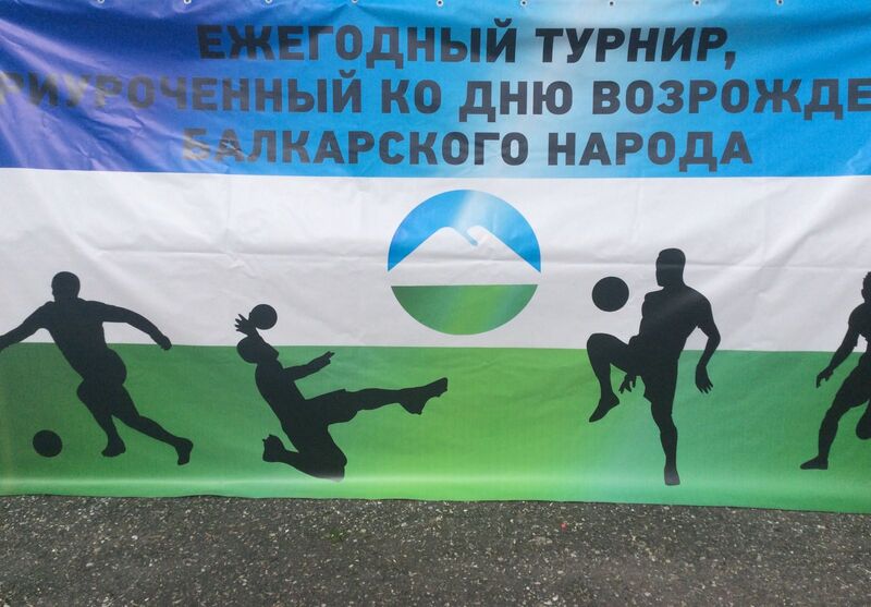 Поздравление в день возрождения балкарского народа