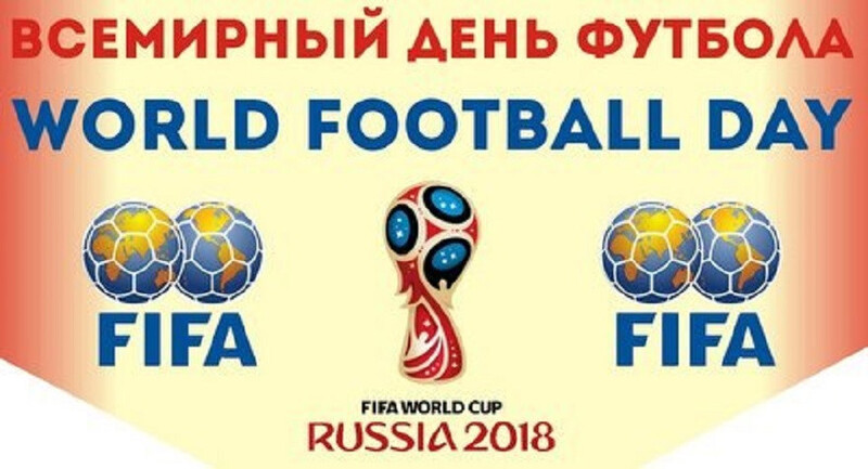 Открытки ко дню футбола 423
