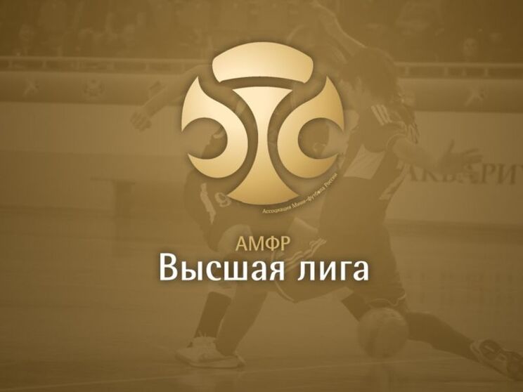 Тройка призеров Высшей лиги,зона «Урал»