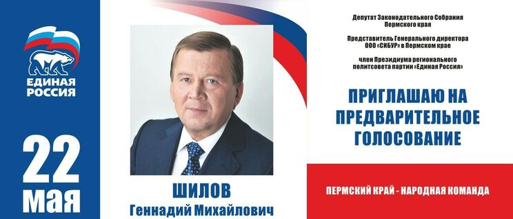 Обращение Президента Федерации Футбола Пермского края