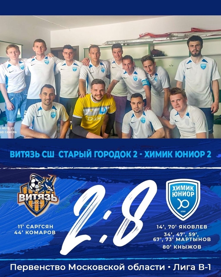 СШ "ВИТЯЗЬ СТАРЫЙ ГОРОДОК 2" - ХИМИК ЮНИОР 2 - 2:8 СШ "ВИТЯЗЬ СТАРЫЙ ГОРОДОК 2" - ХИМИК ЮНИОР 2 - 2:8