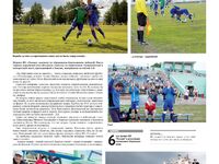 Лысьвенская пресса о футбольном матче.