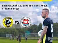 ФК Купавна - ФК Олимп