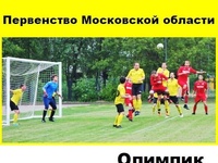 Физтех - Олимпик