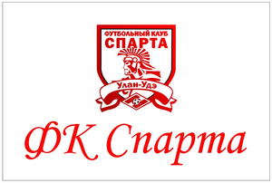 ДФК "СПАРТА"