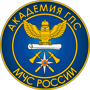 Академия государственной противопожарной службы МЧС России Академия государственной противопожарной службы МЧС России