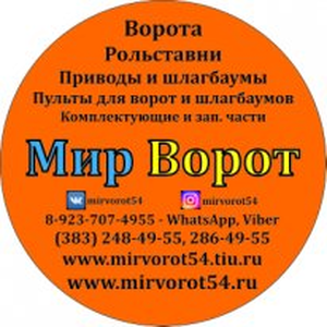 Мир Ворот