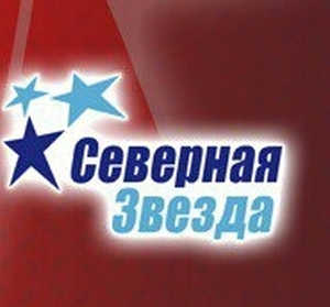 Сев Звезда-2006