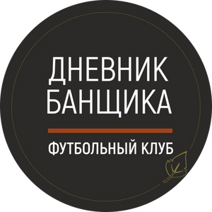 ФК Дневник банщика