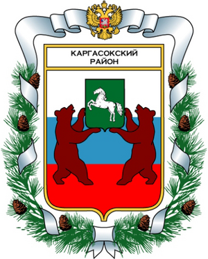 МБОУ  «Каргасокская СОШ - интернат №1»
