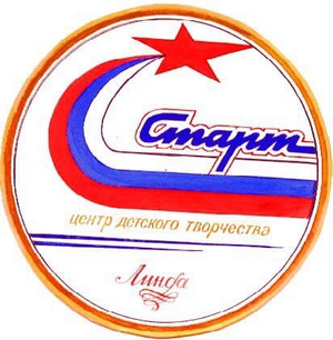 Старт-2016