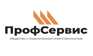 Профсервис