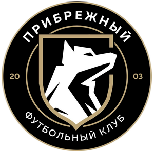 "Динамо - Омск - Прибрежный"