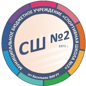СШ №2