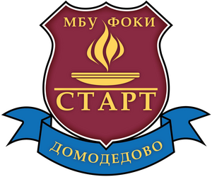 Старт