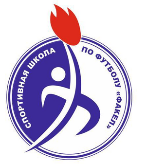 СШ Факел_Сталь