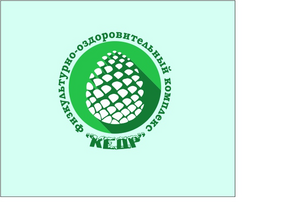 "Кедр"