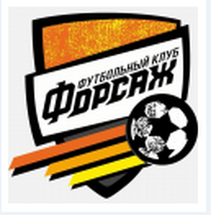 Форсаж