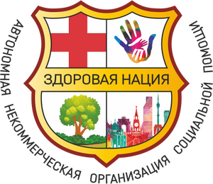 Здоровая Нация
