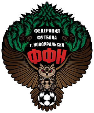ФК «Новоуральск» 