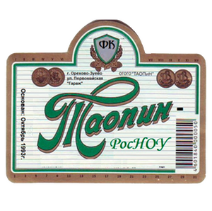 им. А. Лютавина