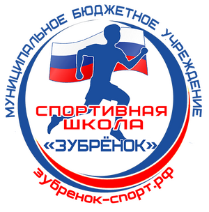 СШ Зубренок-2