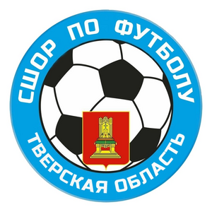 ГБУ ДО СШОР по футболу Тверская область