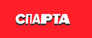 Спарта