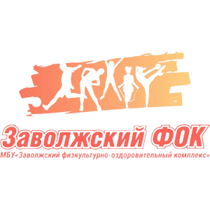 Заволжский ФОК