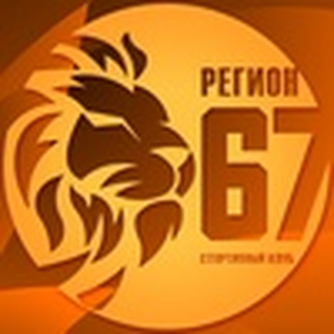 ЦСКА-СК Регион 67