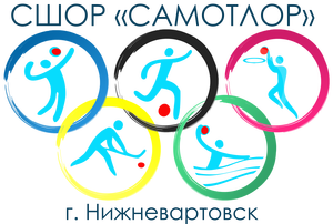 СШОР Самотлор-2008-2