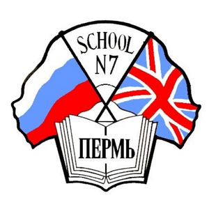 МАОУ "СОШ № 7" г. Перми
