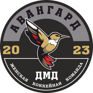 Авангард