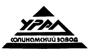Завод Урал