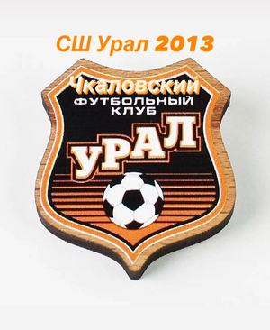 Урал Третьяков-1