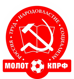 Молот - КПРФ