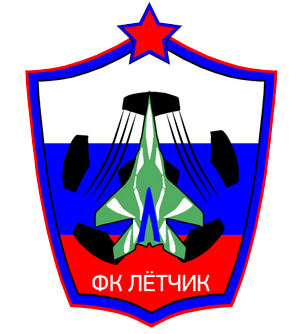 Летчик