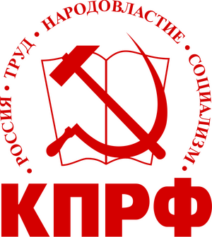 «КПРФ»