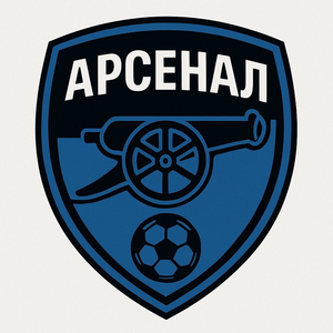 «Арсенал»
