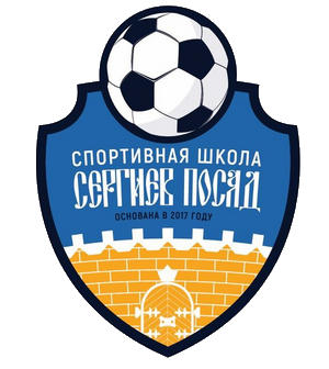СШ"Сергиев Посад-2010"