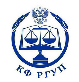 РГУП (г. Казань)