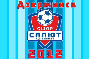 Салют 2012