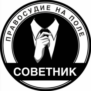 Советник