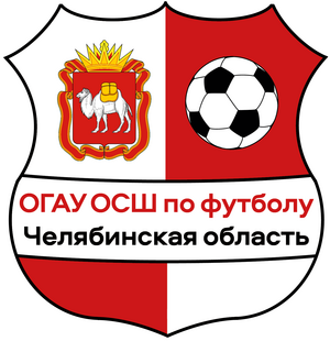 ОСШ-Челябинск-М