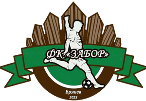 Забор-2
