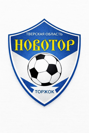 НОВОТОР