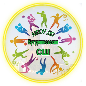 Бутурлиновская СШ