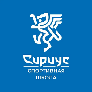 «Лицей Сириус»